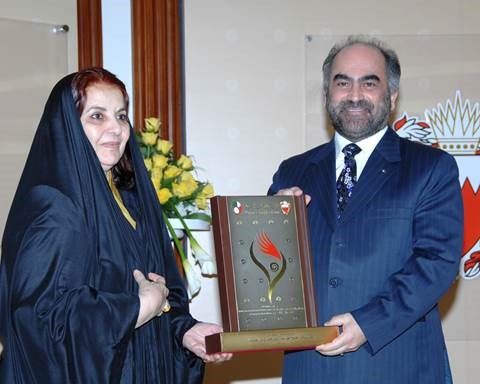 Princess Sabeeka bint Ibrahim Al Khalifa Award for the Advancement of Bahraini Women