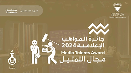 Media Talents Award