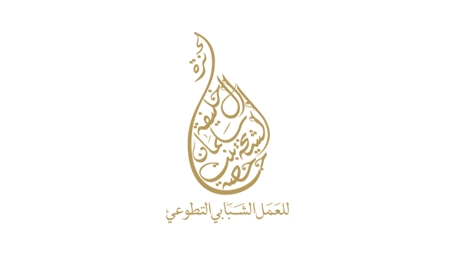 Her Highness Shaikha Hessa bint Salman Al Khalifa Award for Voluntary Youth Work
