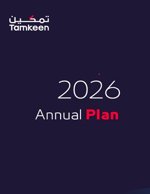 The Labour Fund’s (Tamkeen) 2026–2030 Strategy