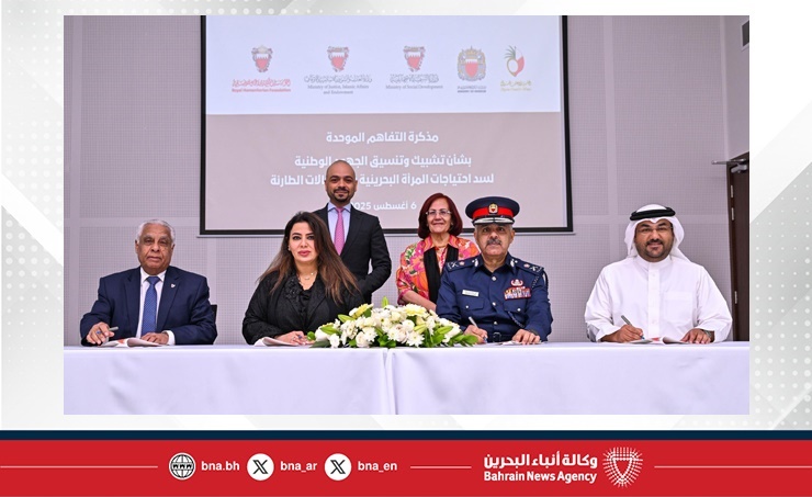 Social Development Ministry signs unified MoU to coordinate humanitarian support for Bahraini women