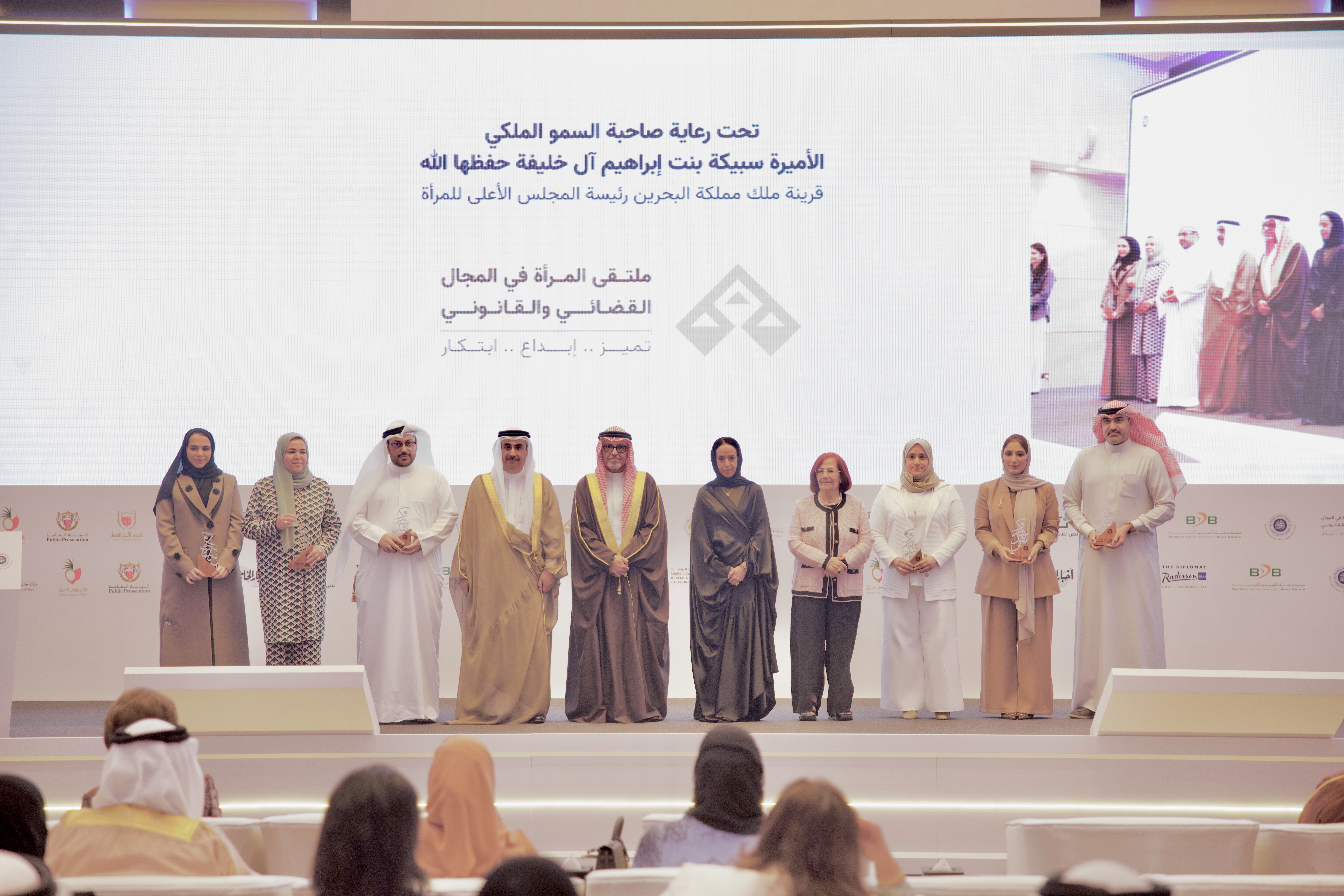 Under patronage of HRH Princess Sabeeka bint Ibrahim, Public Prosecution and SCW hold forum on Bahraini women in judicial and legal fields