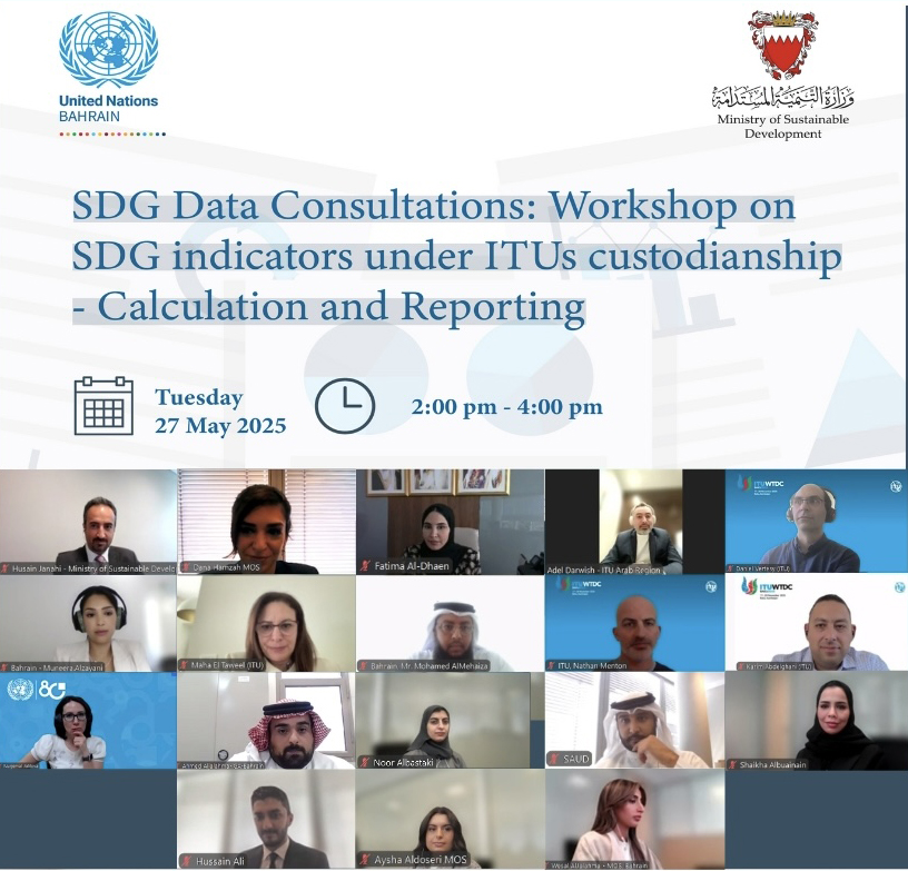 Ministry of Sustainable Development Holds Workshop on Methodologies for Calculating ICT-Related SDG Indicators Under ITU