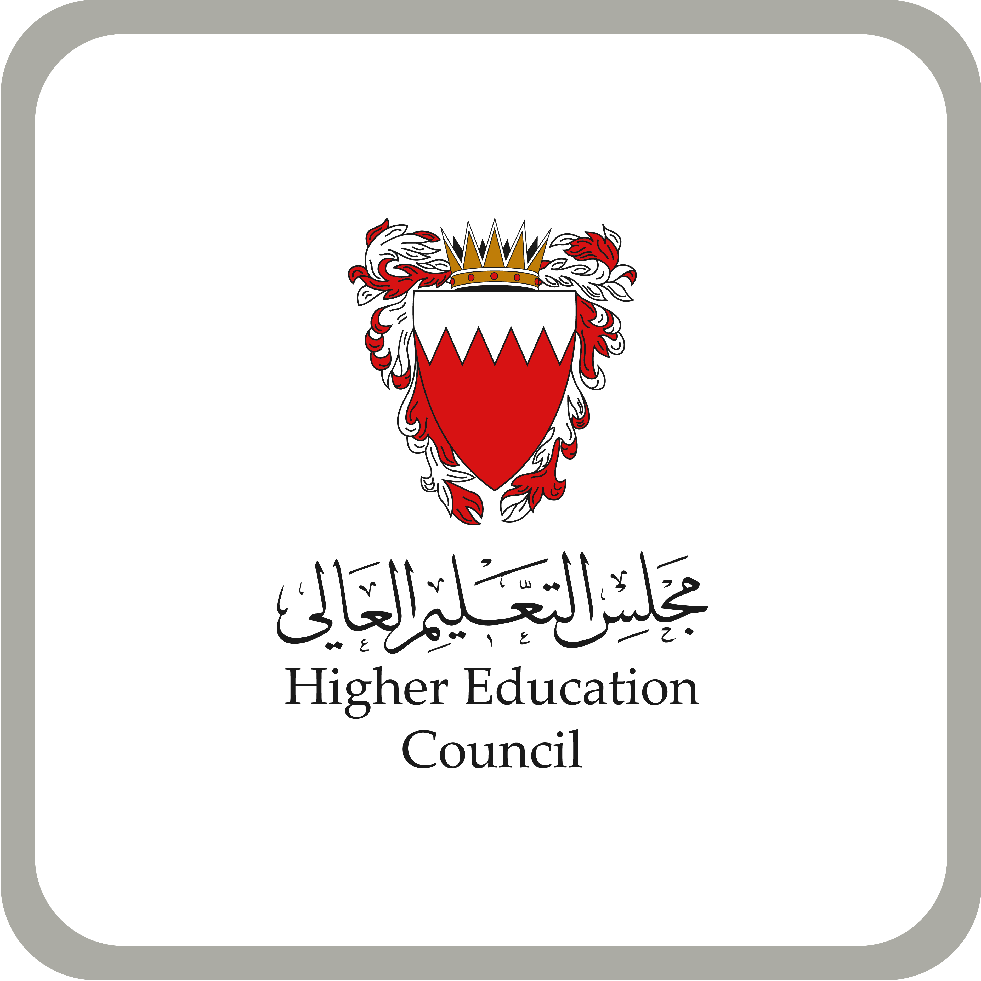 Higher Education Council