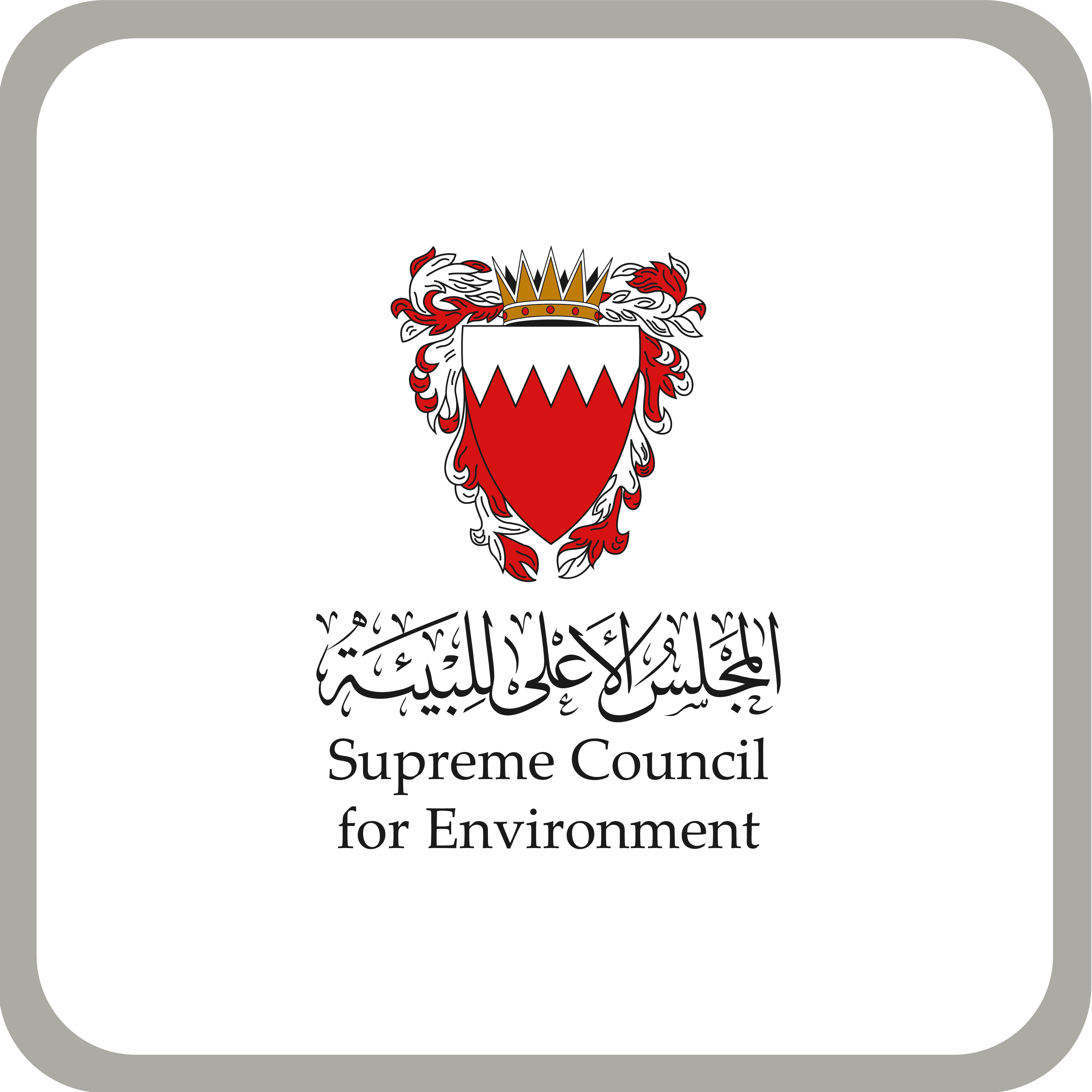 Supreme Council for Enviromrnt