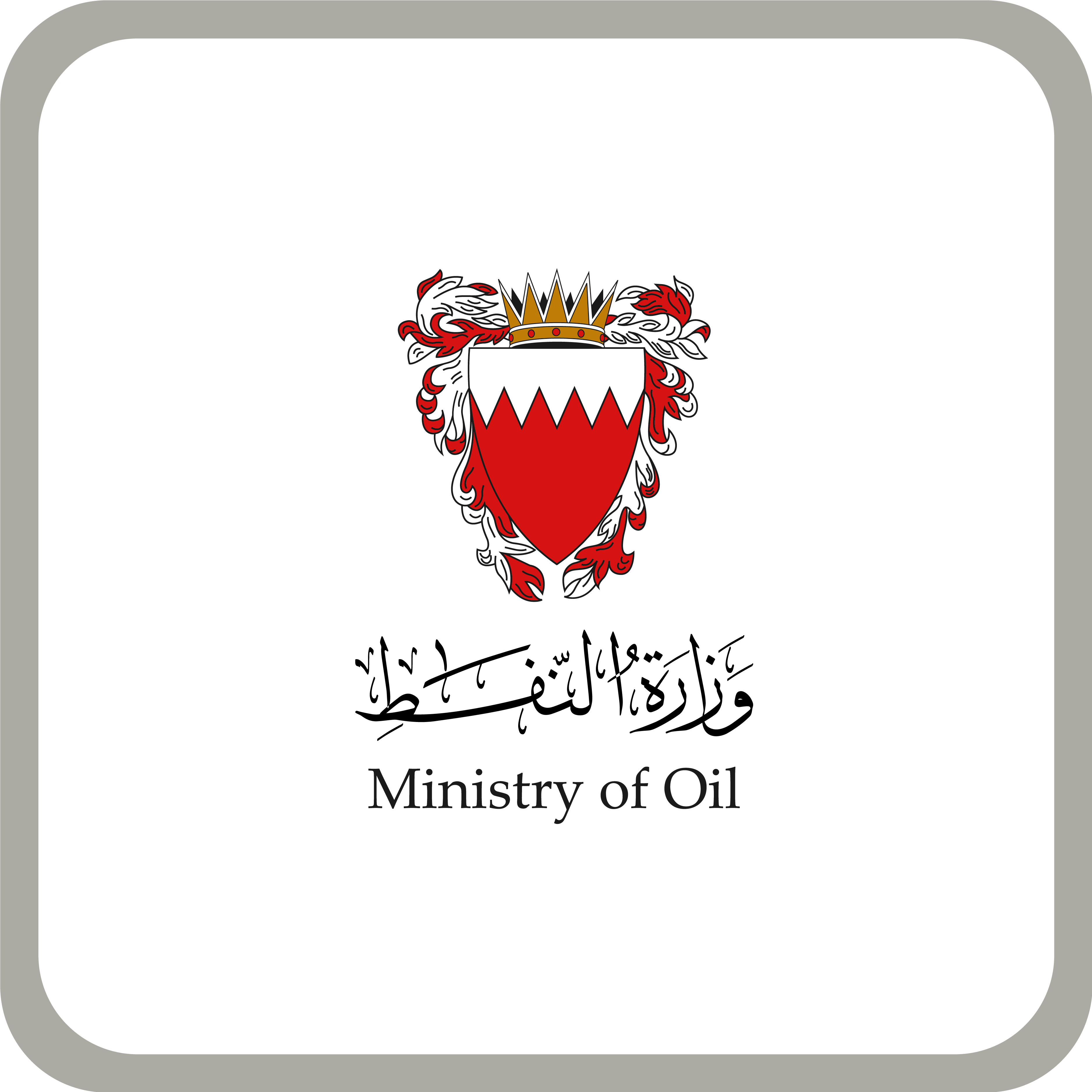 Ministry of Oil