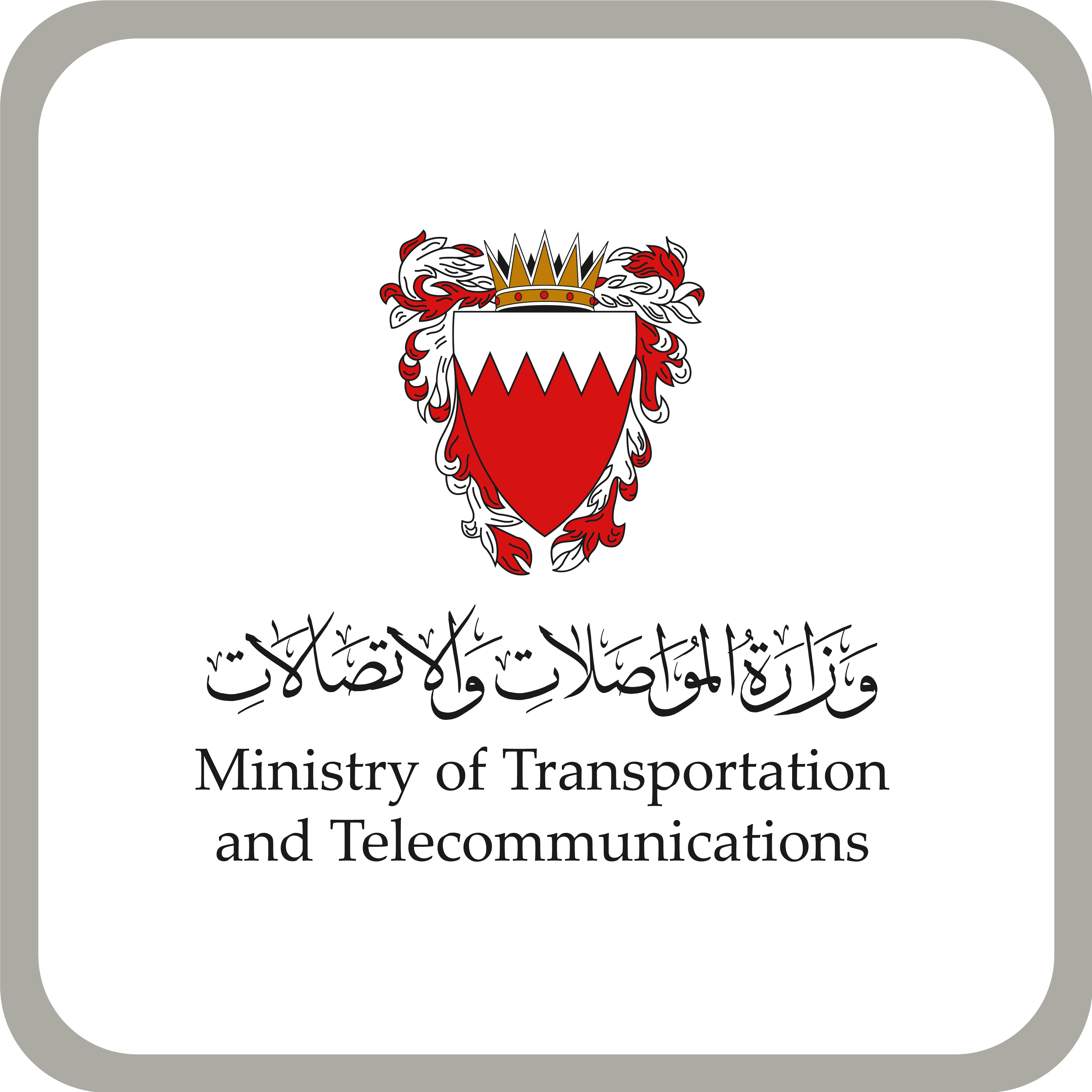 Ministry of Transportation and Telecommunication